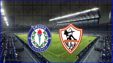 صورة القنوات المفتوحة الناقلة لمباراة الزمالك وسموحة اليوم في الدوري المصري