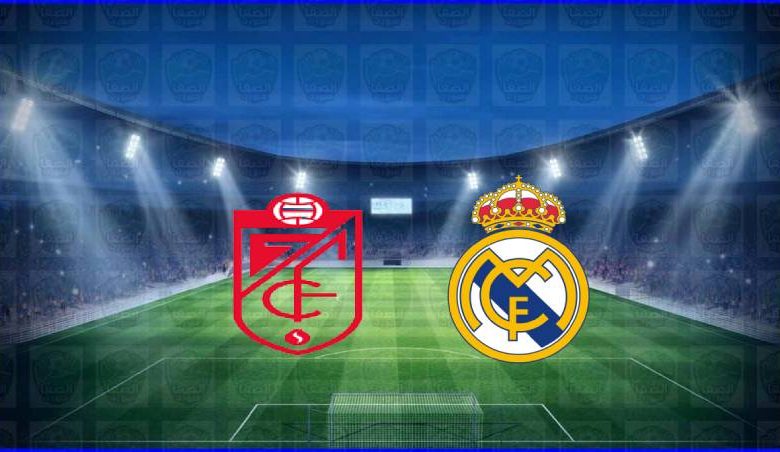القنوات المفتوحة الناقلة لمباراة ريال مدريد وغرناطة اليوم في الدوري الاسباني