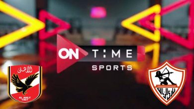 صورة تردد قناة أون تايم سبورت ON Time Sports 1 HD الناقلة لمباراة الأهلي والزمالك اليوم في الدوري المصري