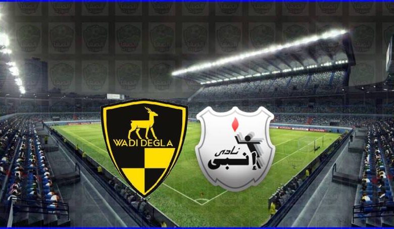 مشاهدة مباراة إنبي ووادي دجلة اليوم بث مباشر في الدوري المصري