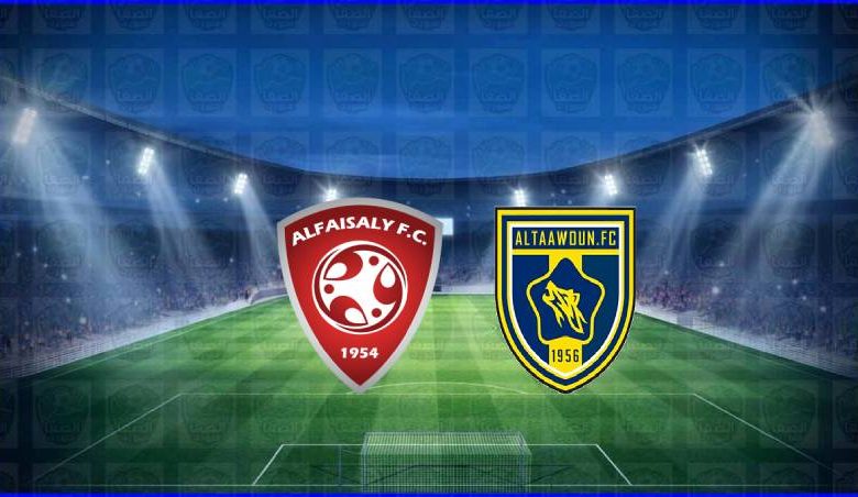 مشاهدة مباراة التعاون والفيصلي اليوم بث مباشر في كأس خادم الحرمين الشريفين