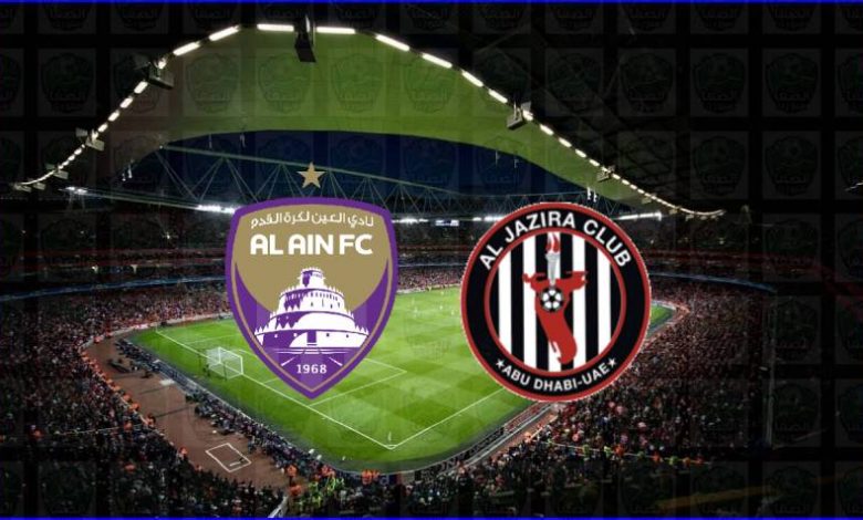 مشاهدة مباراة الجزيرة والعين اليوم بث مباشر في الدوري الاماراتي