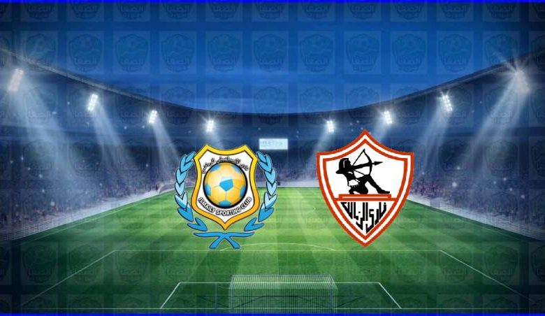 مشاهدة مباراة الزمالك والإسماعيلي اليوم بث مباشر في كأس مصر