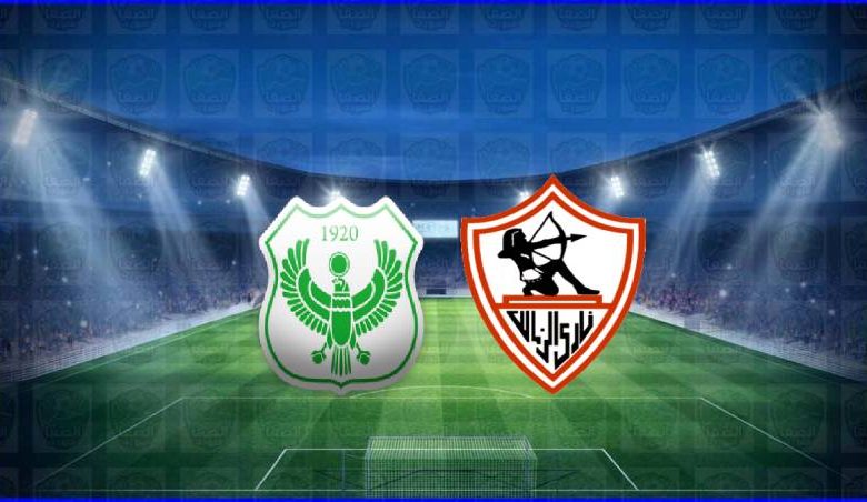 مشاهدة مباراة الزمالك والمصري اليوم بث مباشر في الدوري المصري