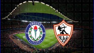 صورة مشاهدة مباراة الزمالك وسموحة اليوم بث مباشر في الدوري المصري
