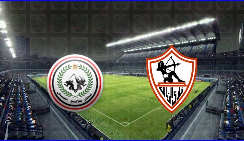 مشاهدة مباراة الزمالك وطلائع الجيش اليوم بث مباشر في الدوري المصري