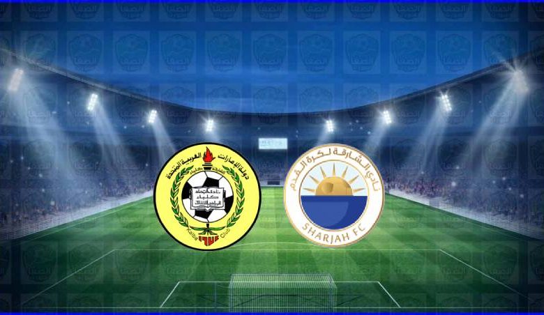 مشاهدة مباراة الشارقة وإتحاد كلباء اليوم بث مباشر في الدوري الاماراتي