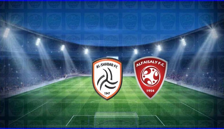 مشاهدة مباراة الشباب والفيصلي اليوم بث مباشر في الدوري السعودي