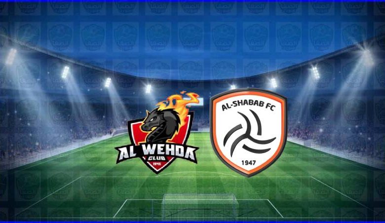 مشاهدة مباراة الشباب والوحدة اليوم بث مباشر في الدوري السعودي