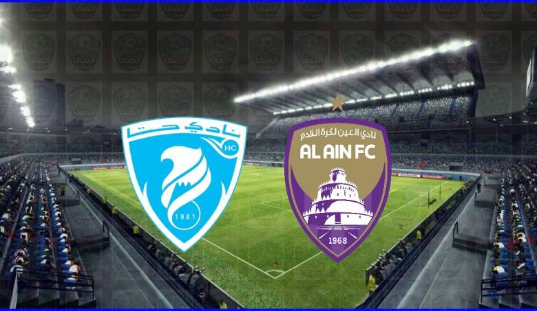 مشاهدة مباراة العين وحتا اليوم بث مباشر في الدوري الاماراتي