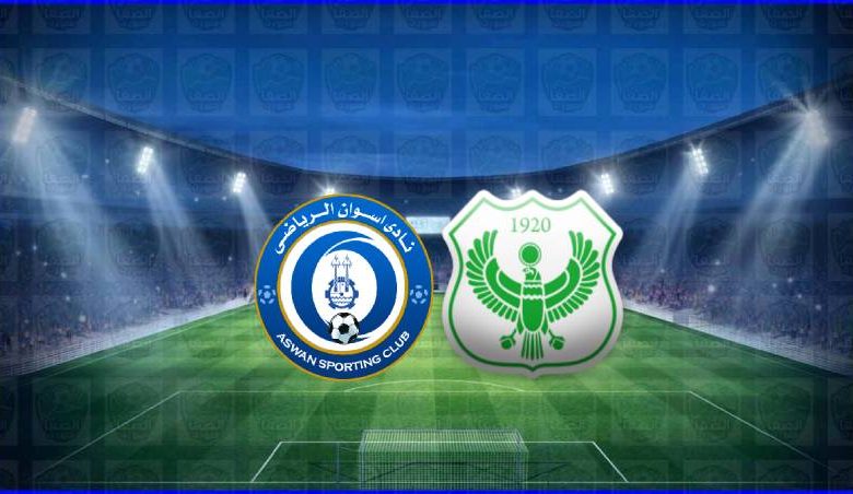 مشاهدة مباراة المصري وأسوان اليوم بث مباشر في كأس مصر