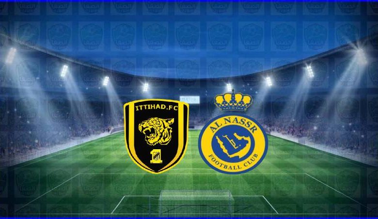 مشاهدة مباراة النصر والاتحاد اليوم بث مباشر في الدوري السعودي