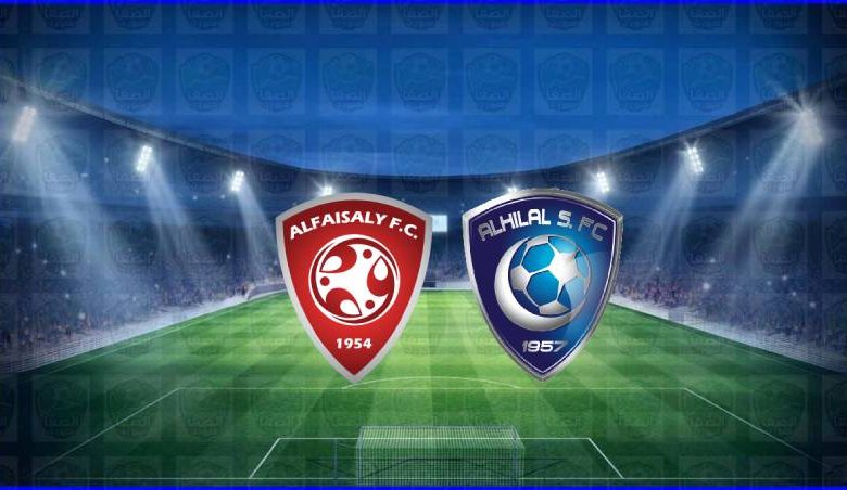 مشاهدة مباراة الهلال والفيصلي اليوم بث مباشر في الدوري السعودي