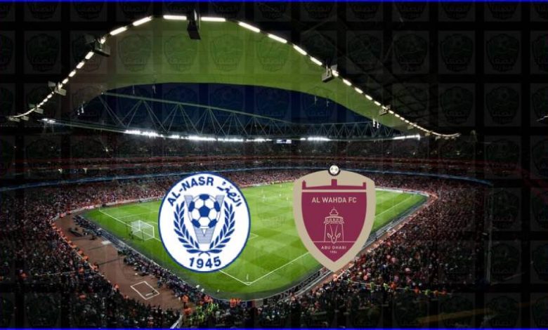 مشاهدة مباراة الوحدة والنصر اليوم بث مباشر في الدوري الاماراتي