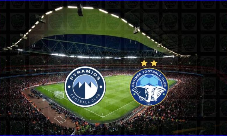 مشاهدة مباراة بيراميدز وإنييمبا اليوم بث مباشر في كأس الكونفيدرالية الأفريقية