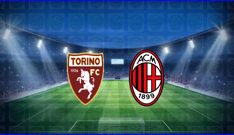 مشاهدة مباراة ميلان وتورينو اليوم بث مباشر في الدوري الايطالي