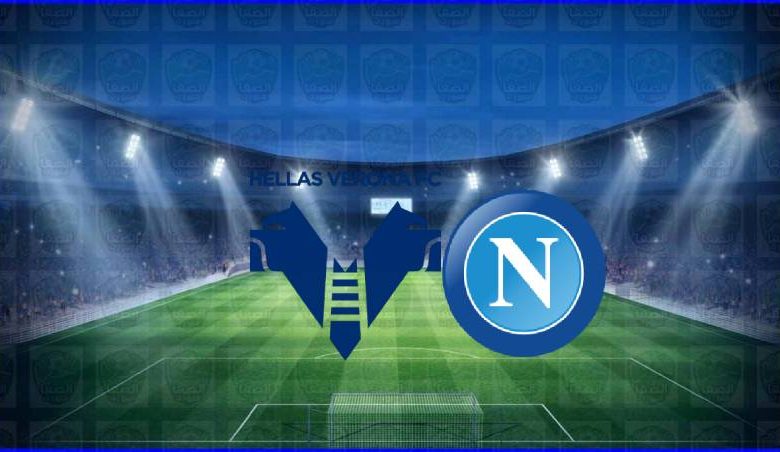 مشاهدة مباراة نابولي وهيلاس فيرونا اليوم بث مباشر في الدوري الايطالي