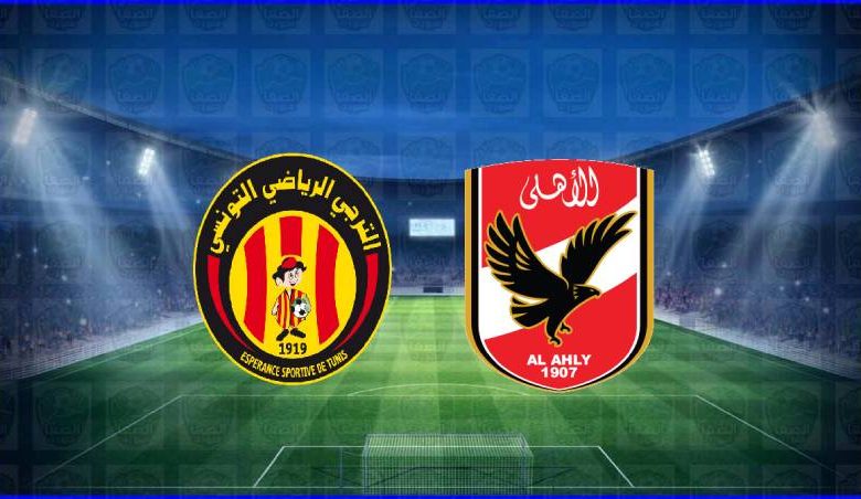 القنوات المفتوحة الناقلة لمباراة الأهلي والترجي اليوم في ...