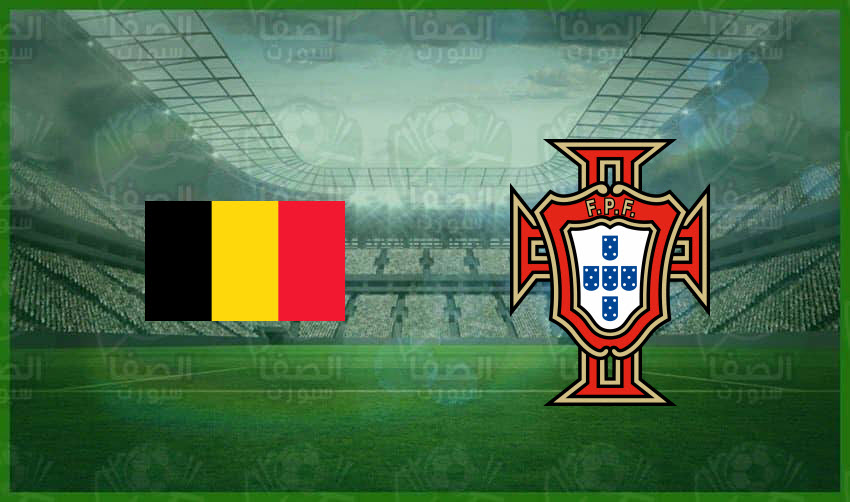 القنوات الناقلة لمباراة البرتغال وبلجيكا اليوم في بطولة كأس أمم أوروبا