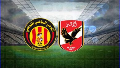 صورة القنوات المجانية المفتوحة الناقلة لمباراة الأهلي والترجي اليوم في دوري أبطال أفريقيا