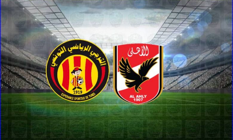 القنوات المجانية المفتوحة الناقلة لمباراة الأهلي والترجي اليوم في دوري أبطال أفريقيا