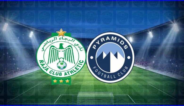 القنوات المفتوحة الناقلة لمباراة بيراميدز والرجاء اليوم في كأس الكونفيدرالية الأفريقية
