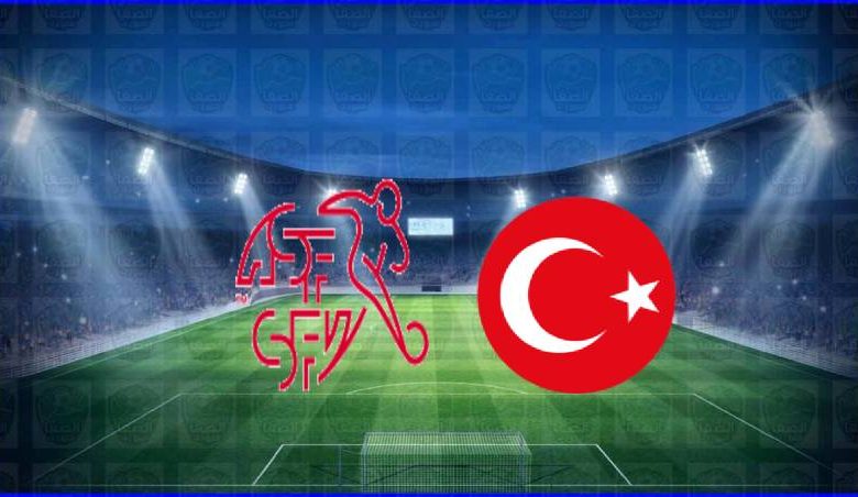 القنوات المفتوحة الناقلة لمباراة تركيا وسويسرا اليوم في كأس الأمم الأوروبية يورو 2020