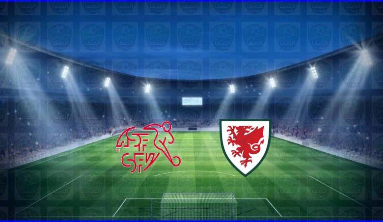 القنوات المفتوحة الناقلة لمباراة ويلز وسويسرا اليوم في كأس الأمم الأوروبية يورو 2020