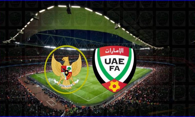 مشاهدة مباراة الإمارات وإندونيسيا اليوم بث مباشر بدون تقطيع الان يوتيوب live hd في تصفيات آسيا المؤهلة لكأس العالم 2022