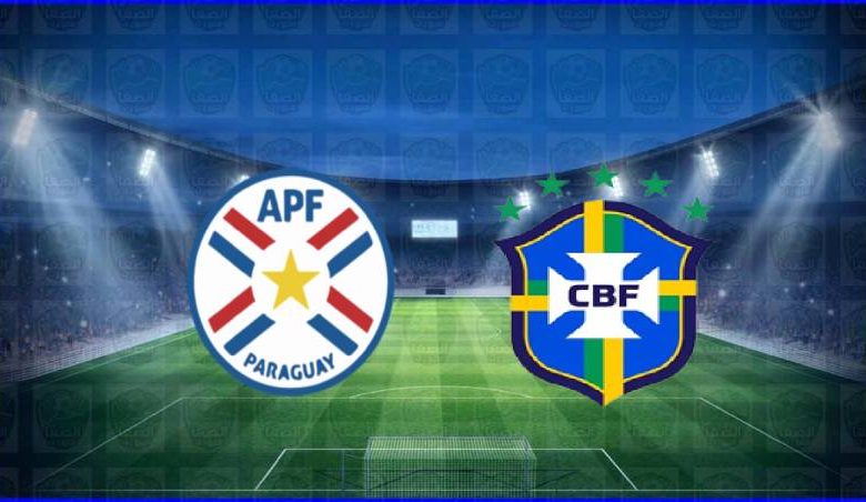 مشاهدة مباراة البرازيل وباراغواي اليوم بث مباشر في تصفيات كأس العالم لأمريكا الجنوبية