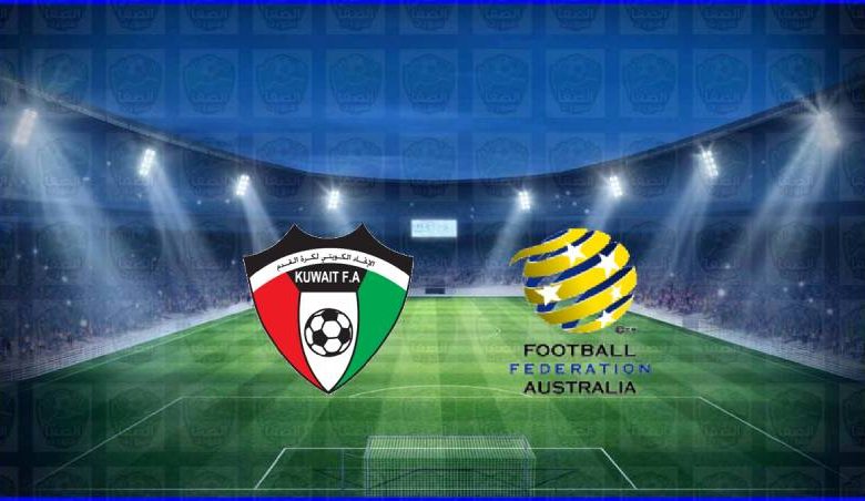 مشاهدة مباراة الكويت وأستراليا اليوم بث مباشر في تصفيات آسيا المؤهلة لكأس العالم 2022