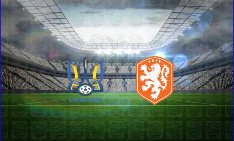 مشاهدة مباراة هولندا وأوكرانيا اليوم بث مباشر الان يلا شوت علي بين سبورت bein sport live hd في كأس الأمم الأوروبية يورو 2020