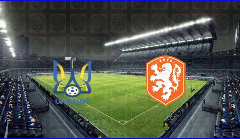 مشاهدة مباراة هولندا وأوكرانيا اليوم بث مباشر بدون تقطيع الان يوتيوب live hd فى كأس الأمم الأوروبية يورو 2020