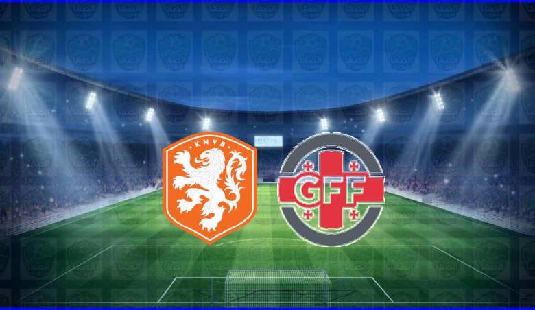 مشاهدة مباراة هولندا وجورجيا اليوم بث مباشر في مباراة ودية دولية