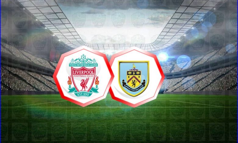 موعد ومعلق مباراة ليفربول وبيرنلي القادمة والقنوات الناقلة في الدوري الانجليزي