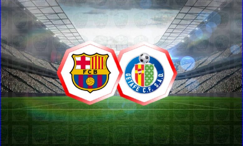 القنوات المفتوحة الناقلة لمباراة برشلونة وخيتافي اليوم في الدوري الاسباني