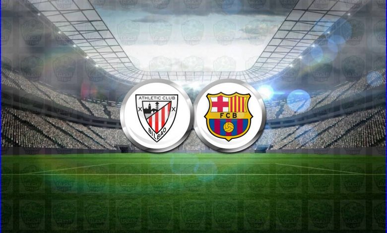 موعد مباراة برشلونة وأتلتيك بيلباو القادمة والقنوات الناقلة في الدوري الاسباني
