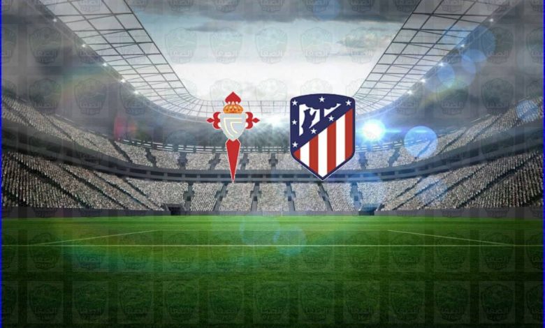 القنوات المفتوحة الناقلة لمباراة أتلتيكو مدريد وسيلتا فيجو اليوم في الدوري الاسباني