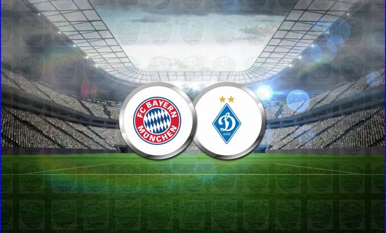 موعد مباراة بايرن ميونيخ ودينامو كييف القادمة والقنوات الناقلة فى دوري أبطال أوروبا