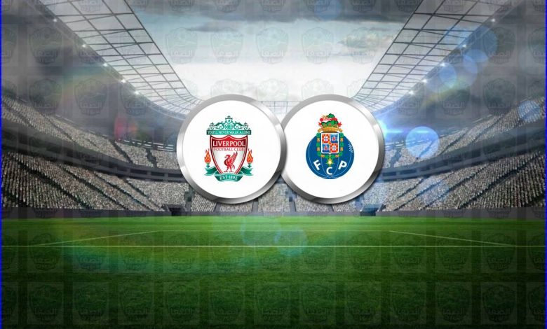 موعد مباراة ليفربول وبورتو القادمة والقنوات الناقلة فى دوري أبطال أوروبا