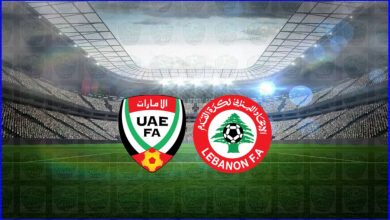 بث مباشر مباراة لبنان live HD| مشاهدة مباراة الإمارات ولبنان اليوم مباشر يلا شوت تصفيات المونديال