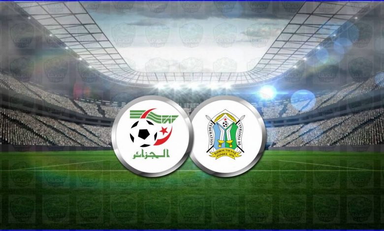 بث مباشر مباراة الجزائر live HD| مشاهدة مباراة الجزائر وجيبوتي اليوم مباشر يلا شوت الأسطورة اون لاين