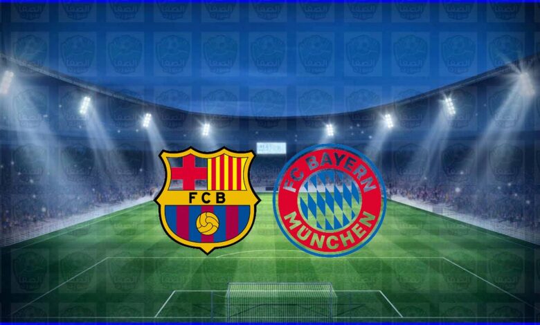القنوات المفتوحة الناقلة لمباراة برشلونة وبايرن ميونيخ اليوم فى دوري أبطال أوروبا