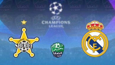صورة القنوات المفتوحة الناقلة لمباراة ريال مدريد وشيريف تيراسبول فى دوري أبطال أوروبا
