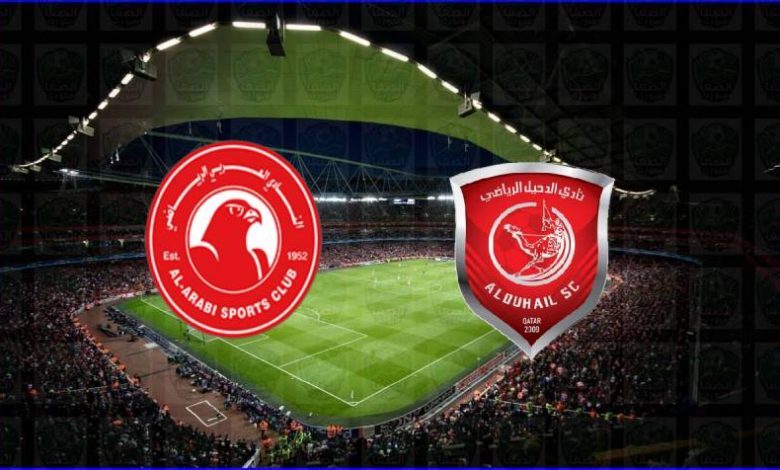 مشاهدة مباراة الدحيل والعربي اليوم بث مباشر فى الدوري القطري