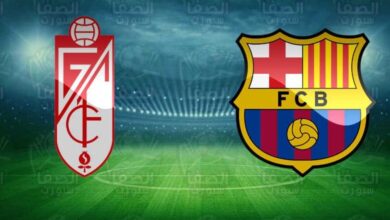 صورة القنوات المفتوحة الناقلة لمباراة برشلونة وغرناطة اليوم فى الدوري الاسباني