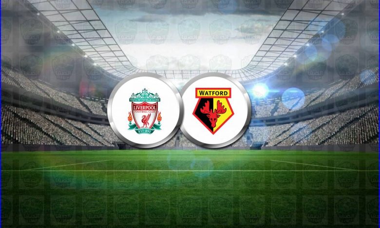 موعد مباراة ليفربول وواتفورد القادمة والقنوات الناقلة فى الدوري الإنجليزي