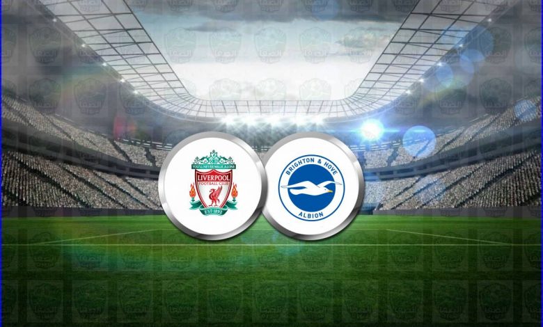 موعد مباراة ليفربول وبرايتون القادمة والقنوات الناقلة فى الدوري الإنجليزي