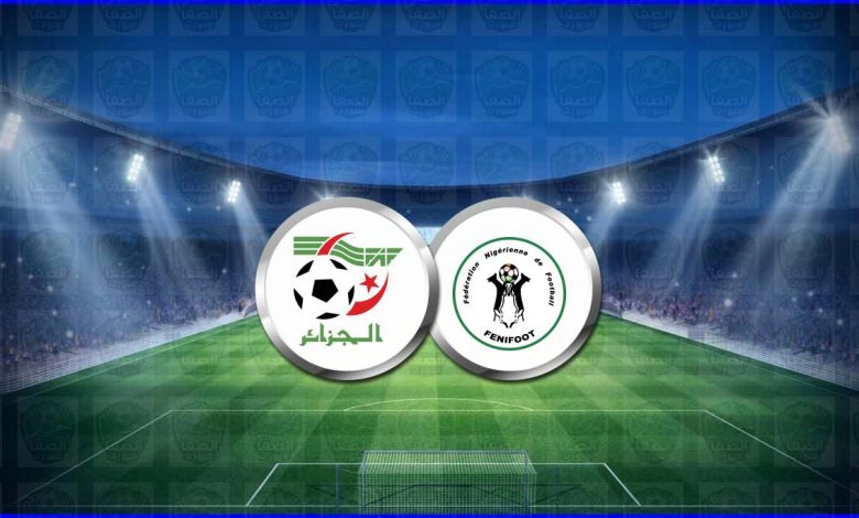 القنوات المفتوحة الناقلة لمباراة الجزائر والنيجر اليوم فى تصفيات كأس العالم