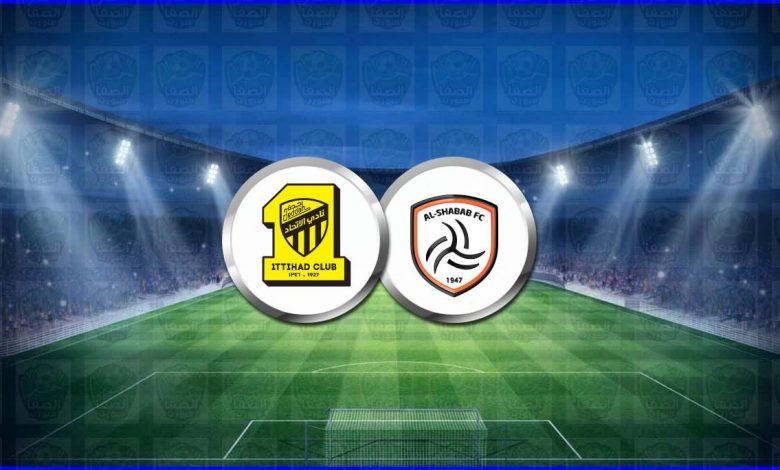 مشاهدة مباراة الاتحاد والشباب اليوم بث مباشر فى الدوري السعودي